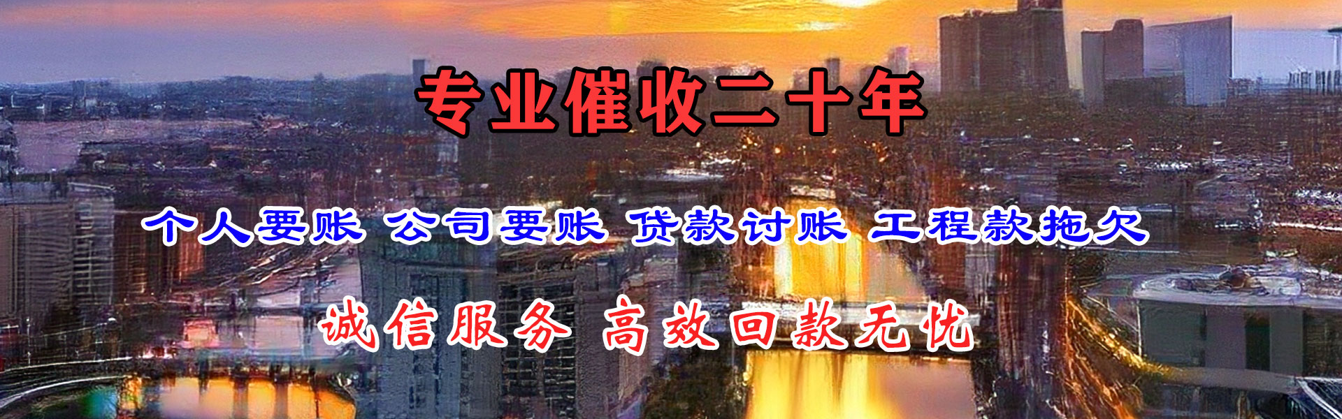 四会要债公司
