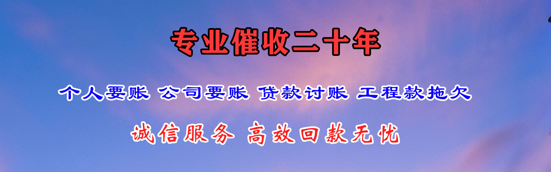 四会收债公司